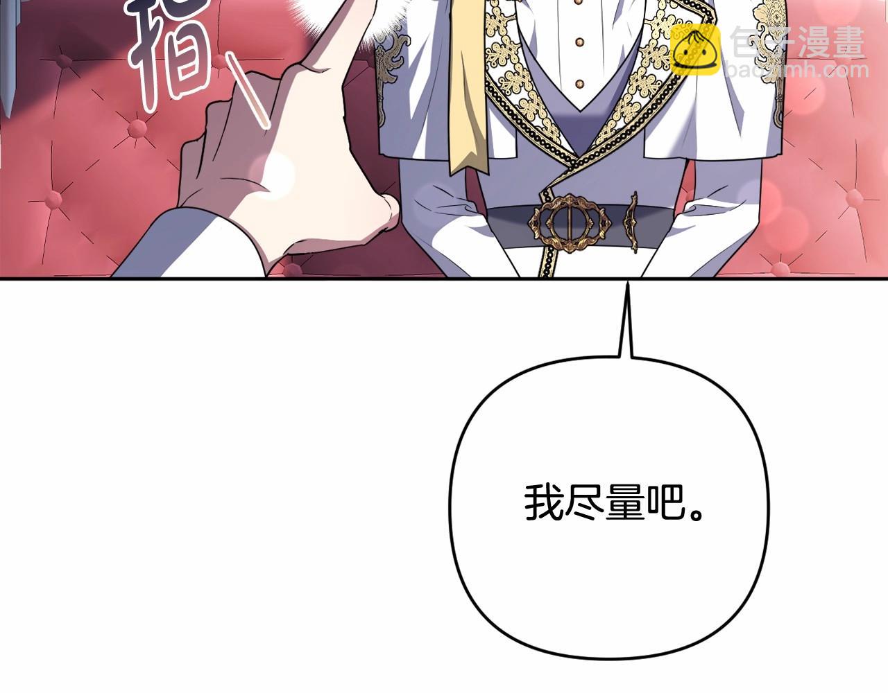 第26话 期待的旅行21