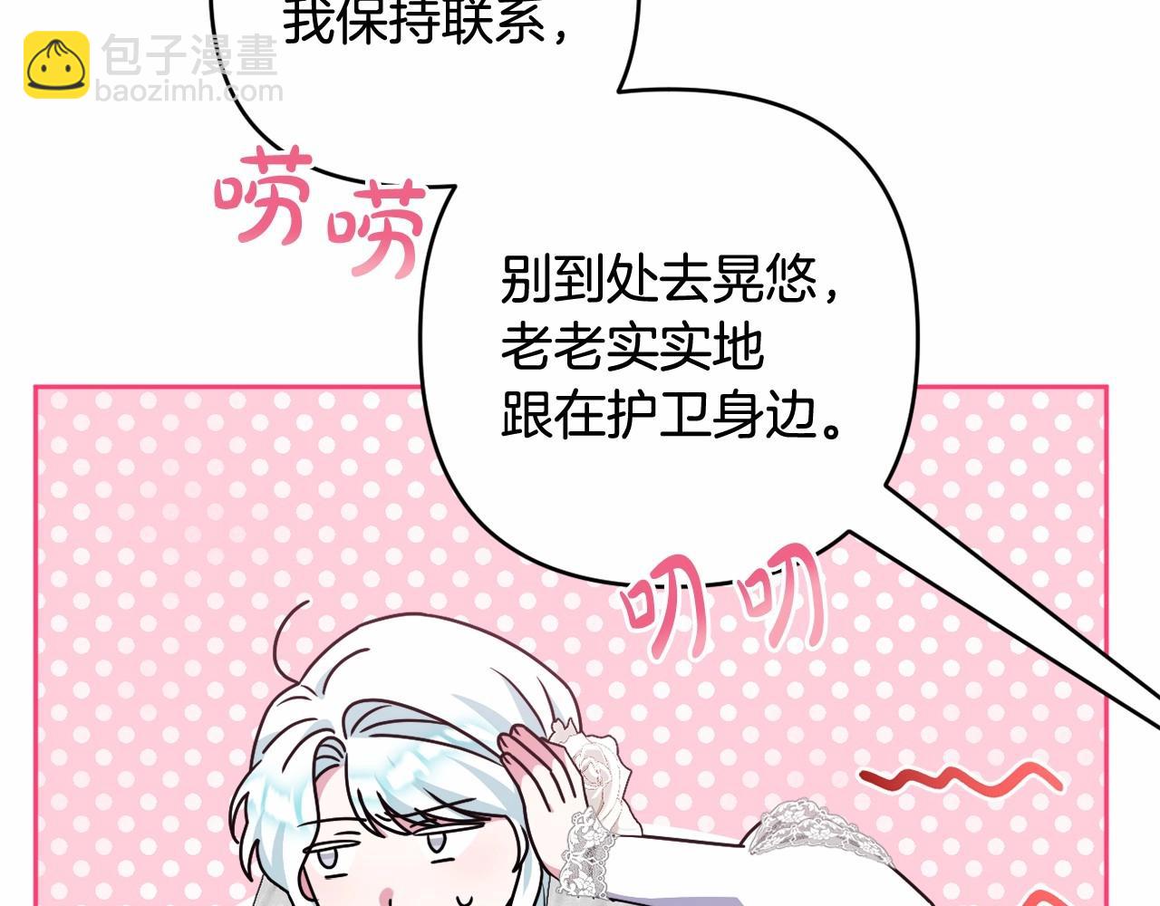 第26话 期待的旅行25