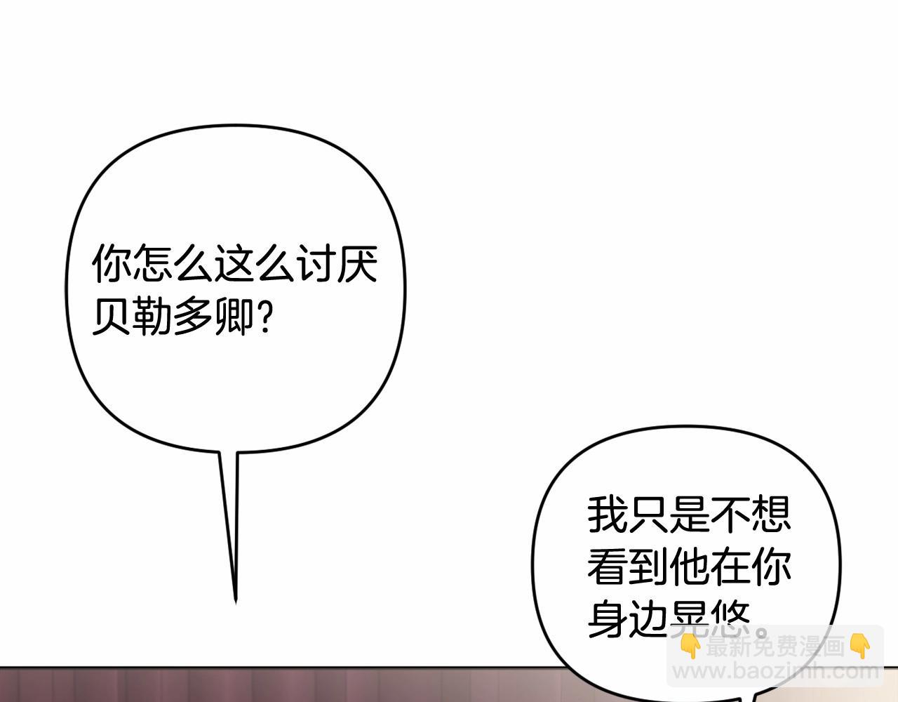 第26话 期待的旅行4