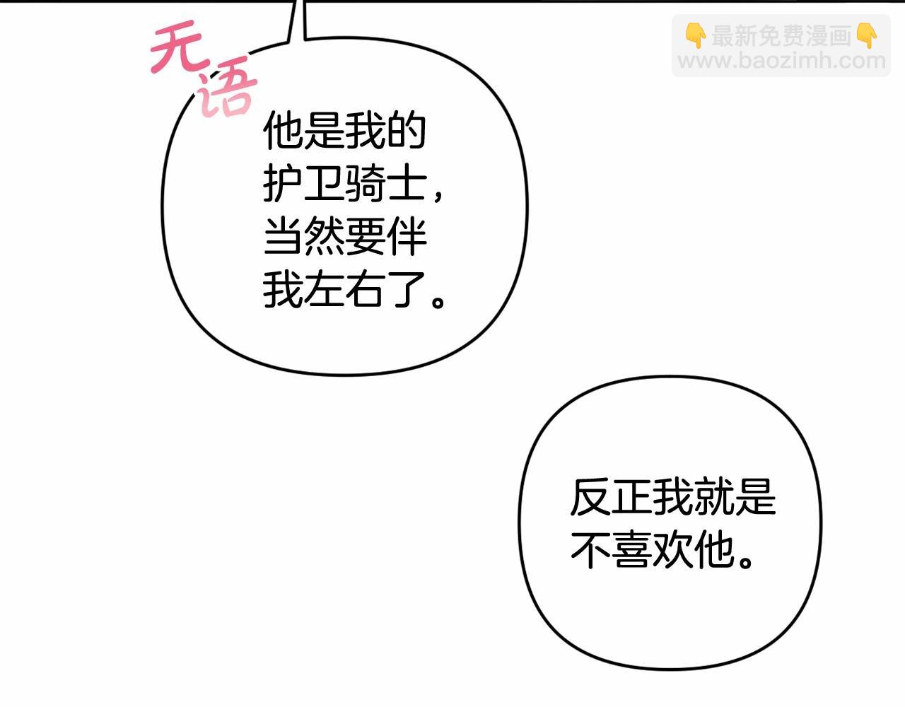第26话 期待的旅行6