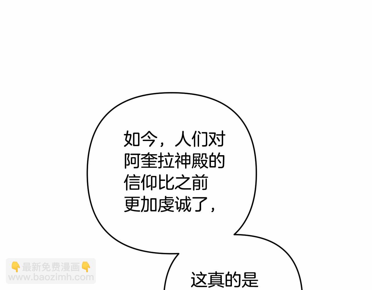 第26话 期待的旅行79