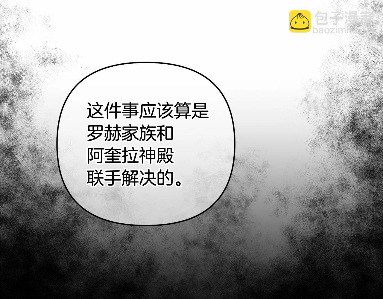 第26话 期待的旅行82