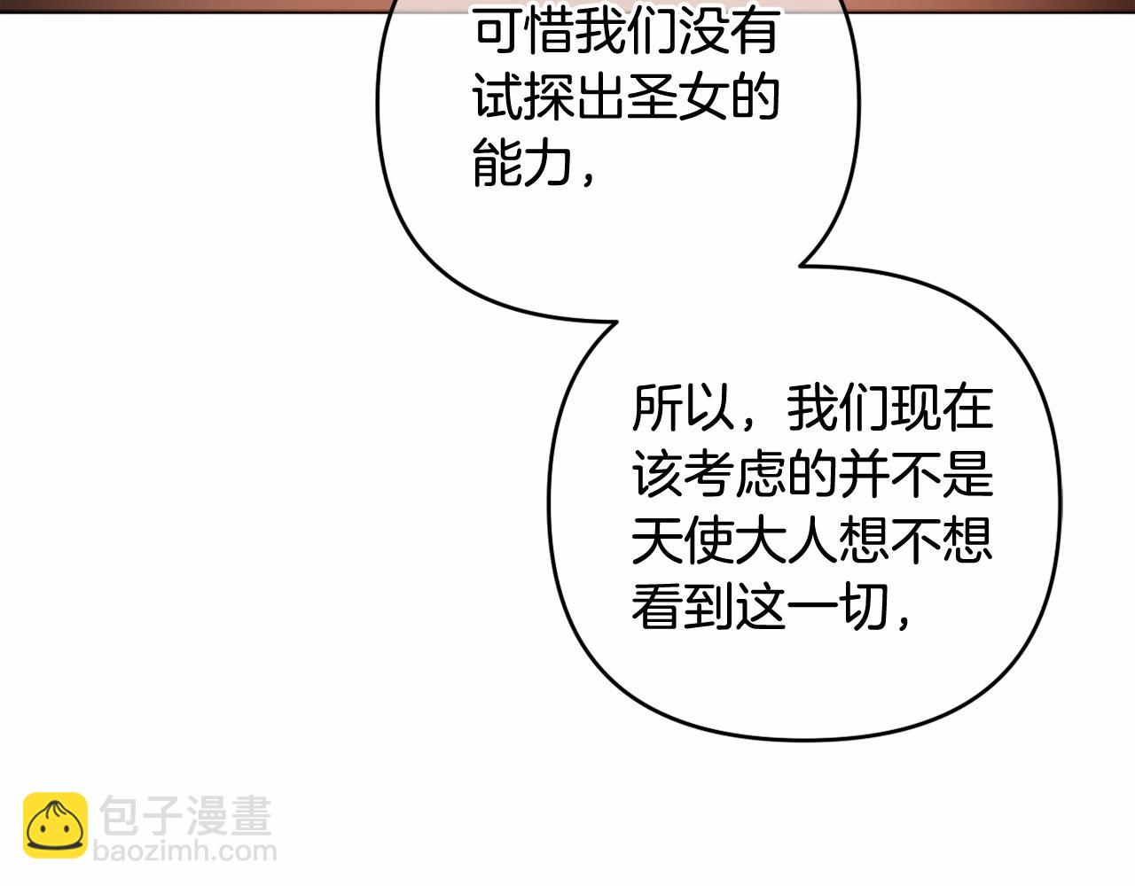 第26话 期待的旅行84