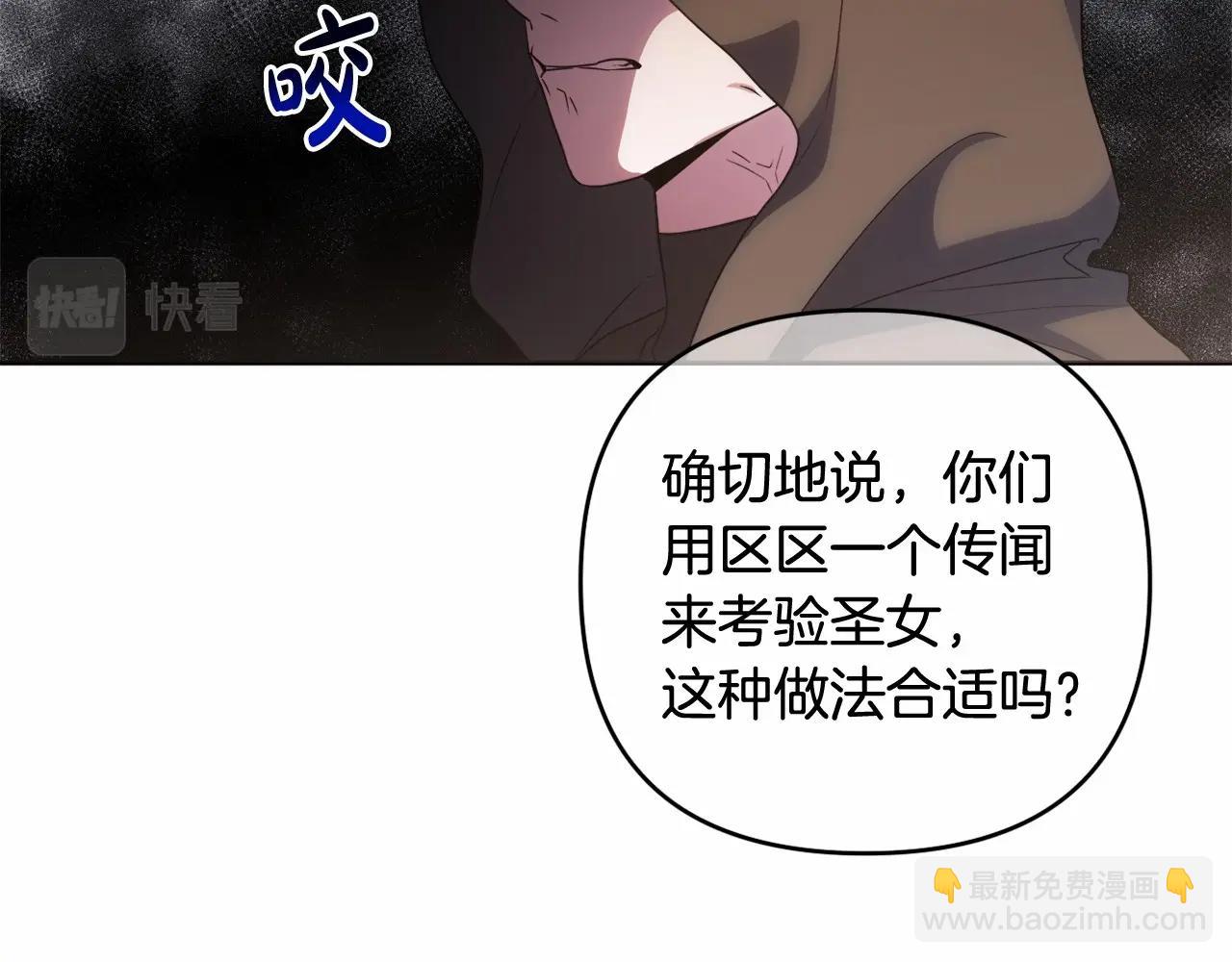 第26话 期待的旅行86