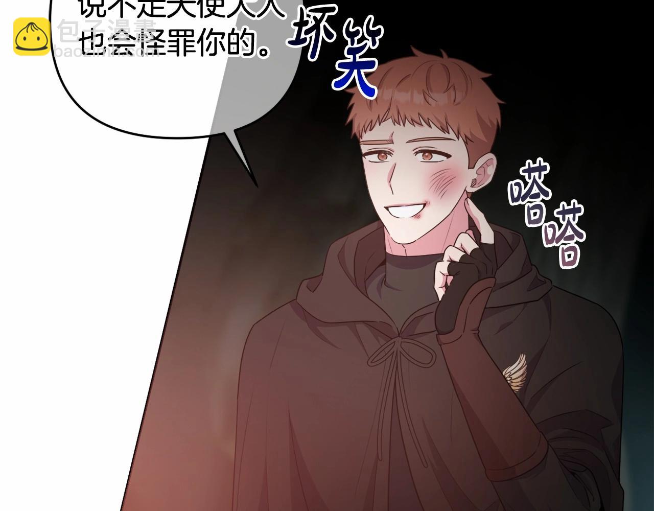 第26话 期待的旅行92