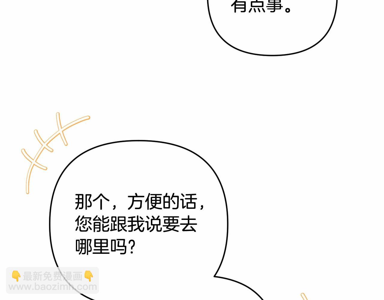 第27话 意外救人181