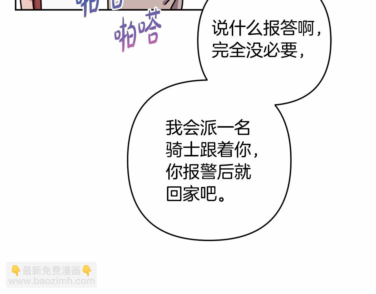 第27话 意外救人191
