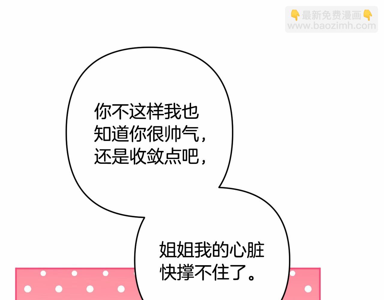 第27话 意外救人26