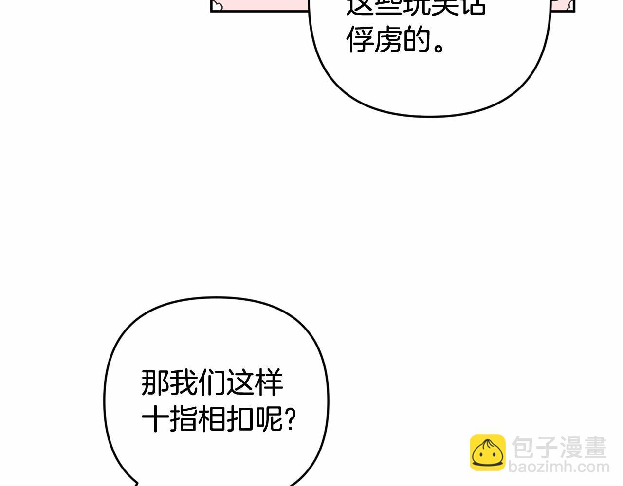 第27话 意外救人32