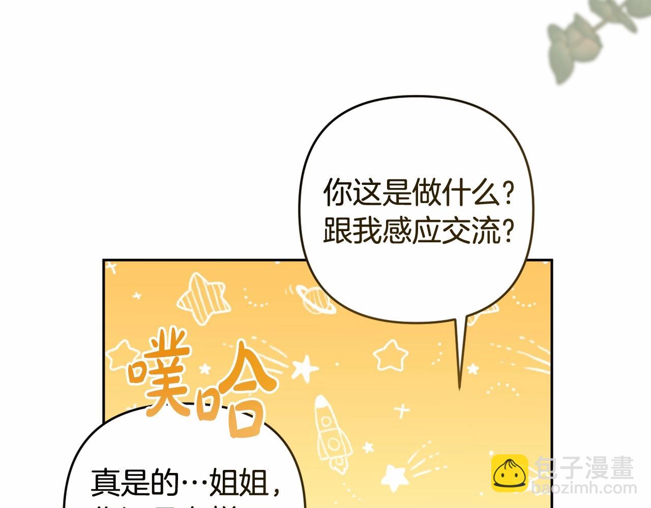 第27话 意外救人40