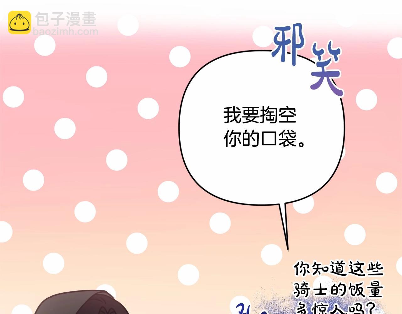 第27话 意外救人56