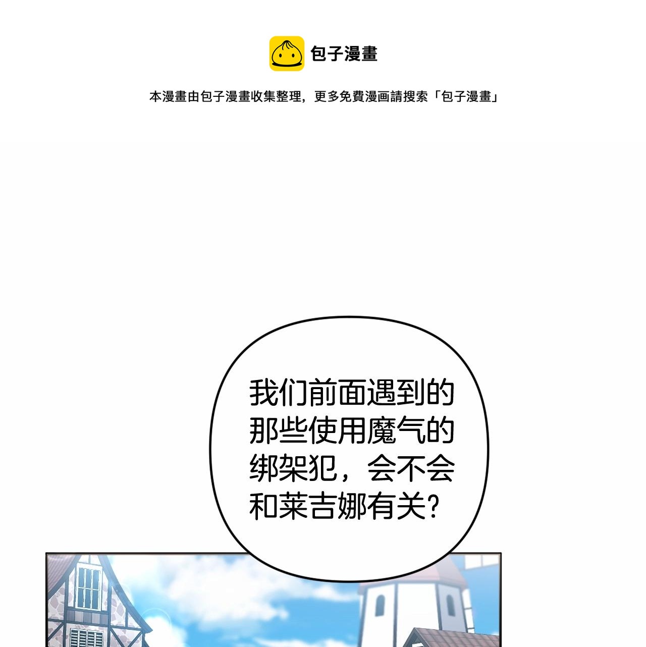 第31话 奇怪的圣力0