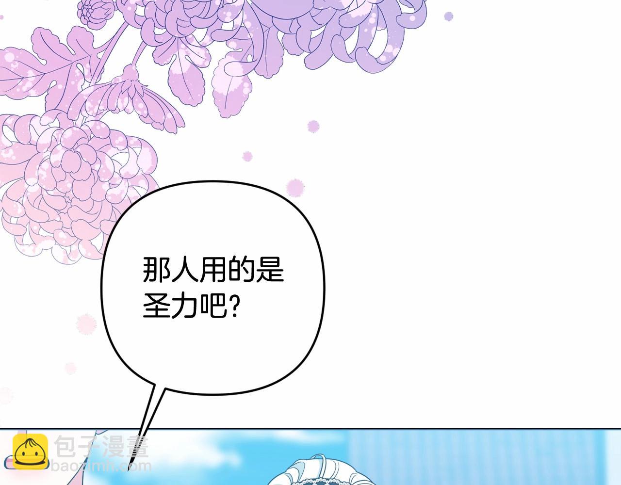 第31话 奇怪的圣力10