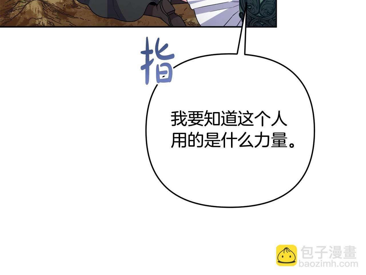 第31话 奇怪的圣力100