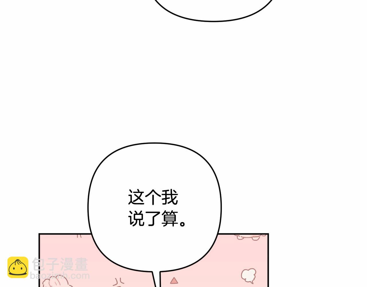 第31话 奇怪的圣力107