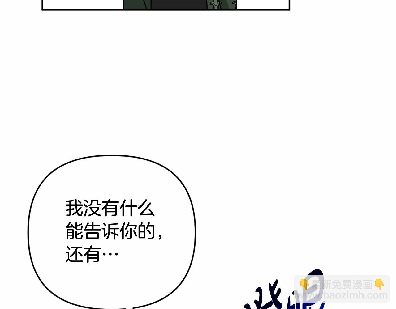 第31话 奇怪的圣力109