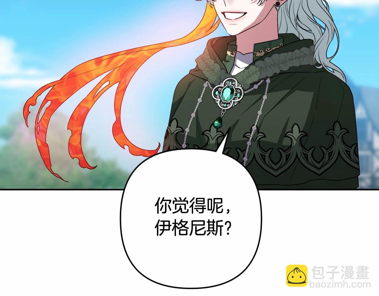第31话 奇怪的圣力121