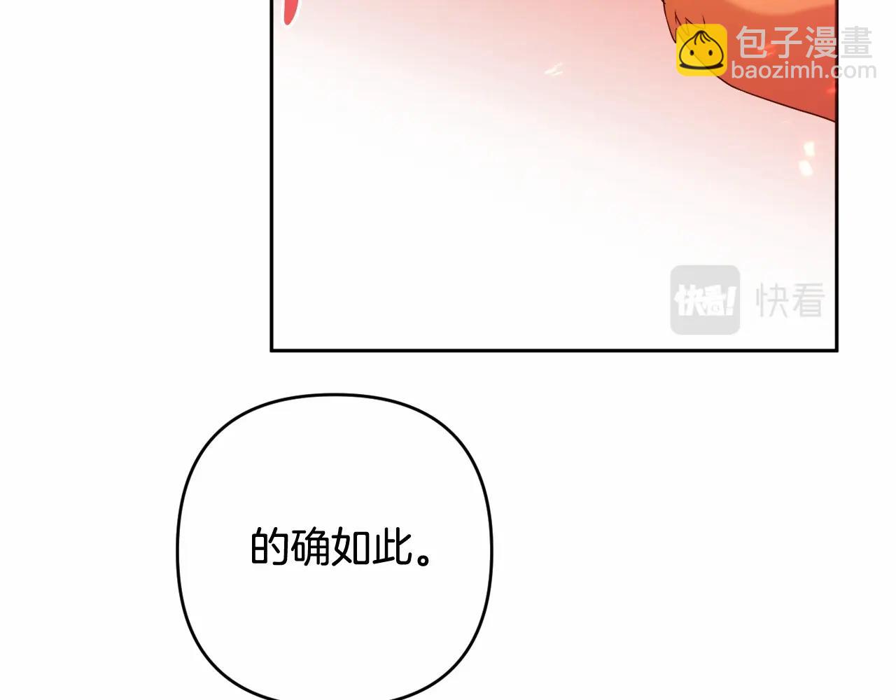 第31话 奇怪的圣力124