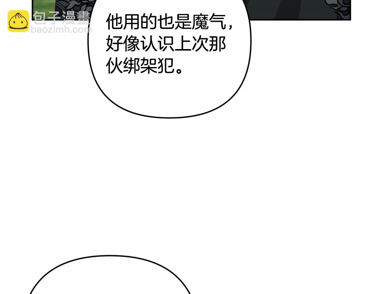 第31话 奇怪的圣力131