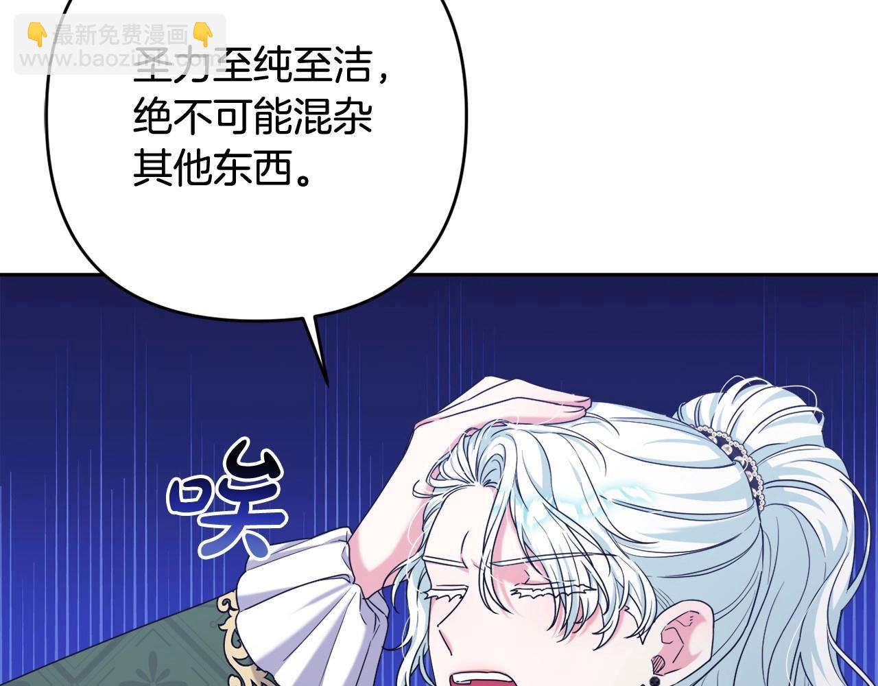 第31话 奇怪的圣力132