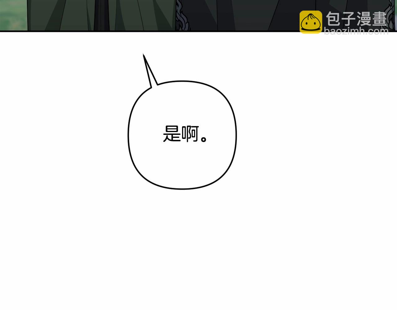 第31话 奇怪的圣力137