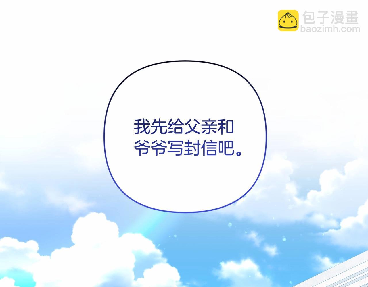 第31话 奇怪的圣力138