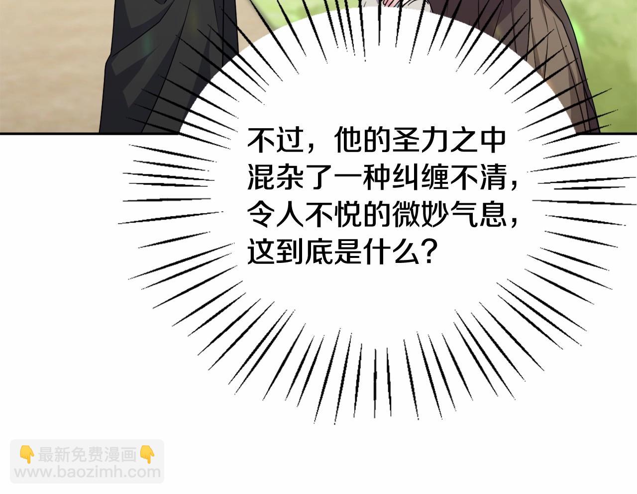 第31话 奇怪的圣力14