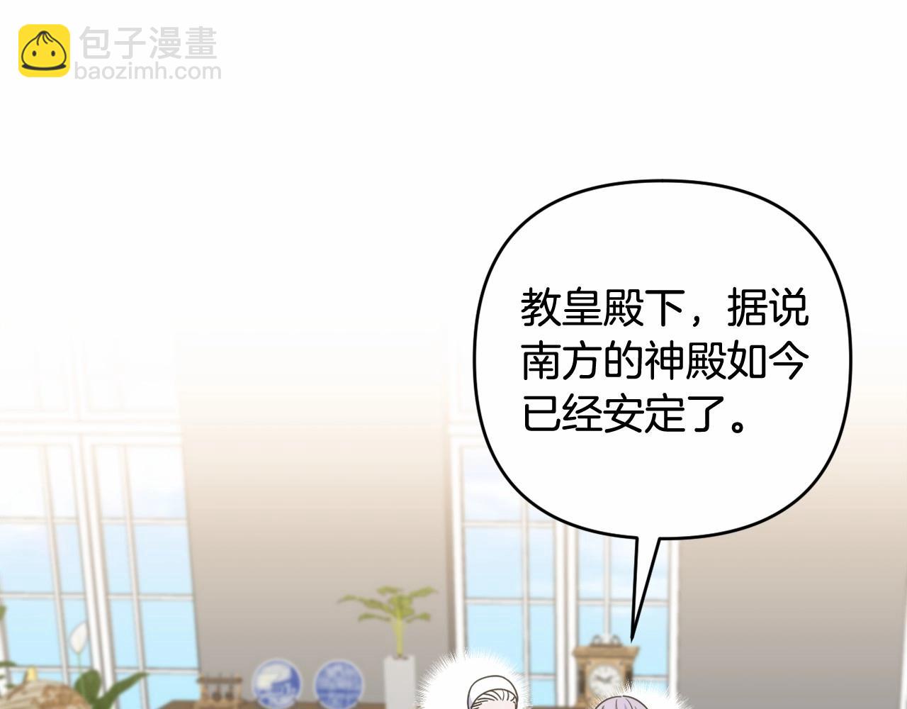第31话 奇怪的圣力141