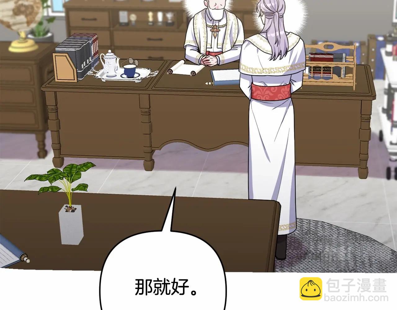 第31话 奇怪的圣力142