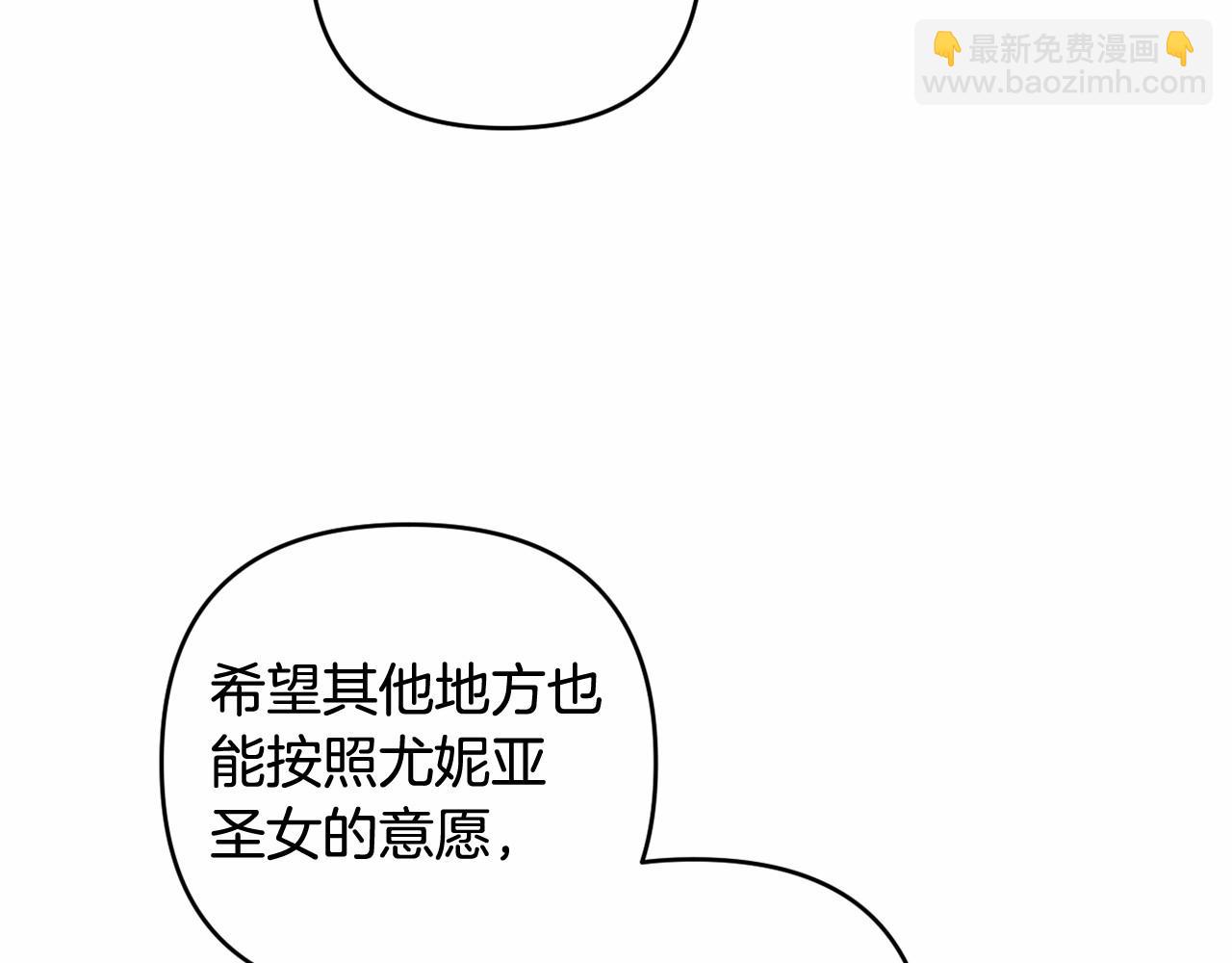 第31话 奇怪的圣力143