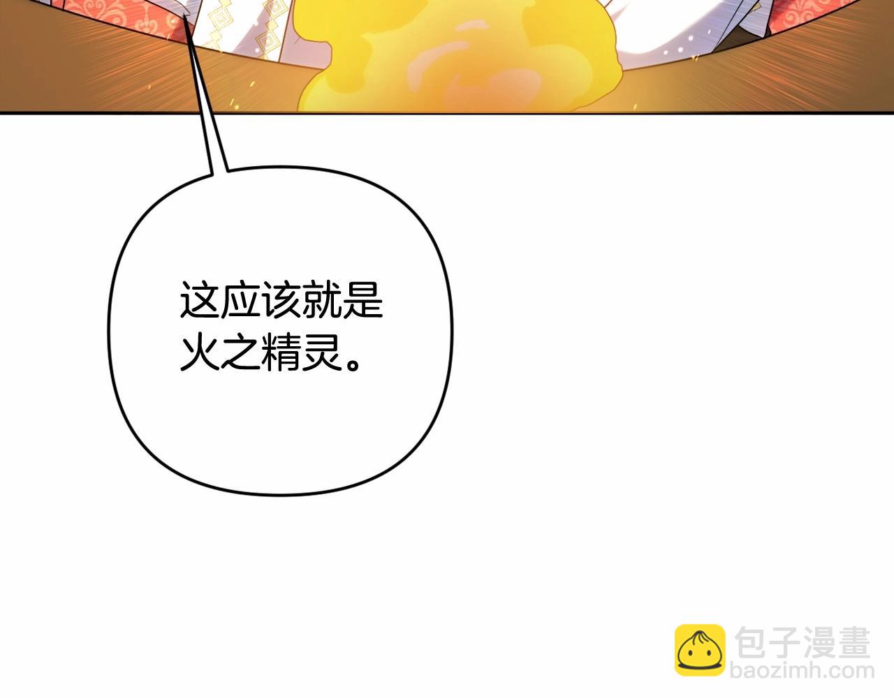 第31话 奇怪的圣力151