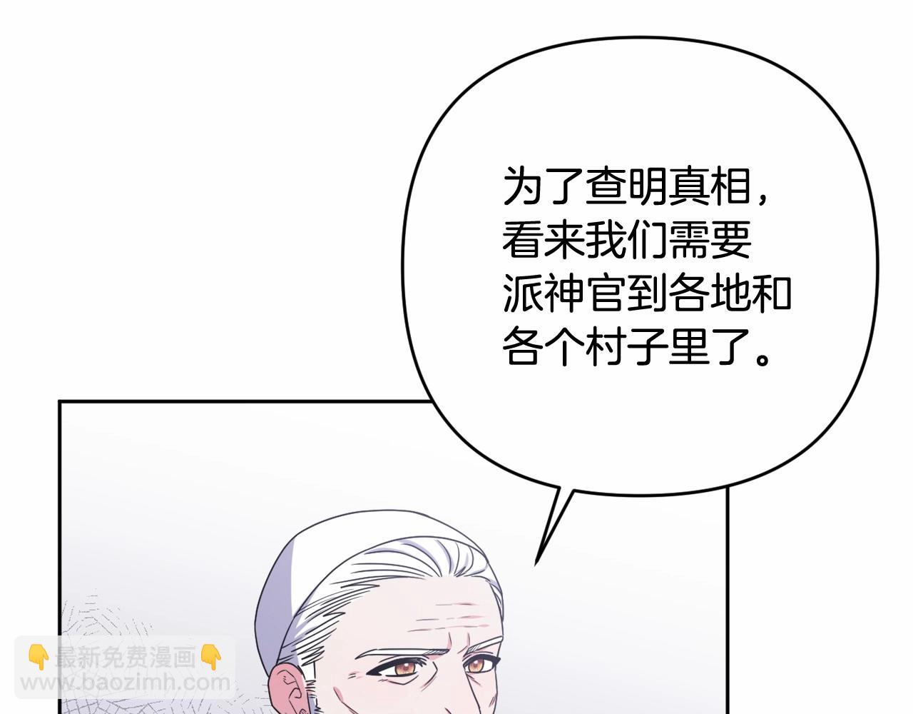 第31话 奇怪的圣力164