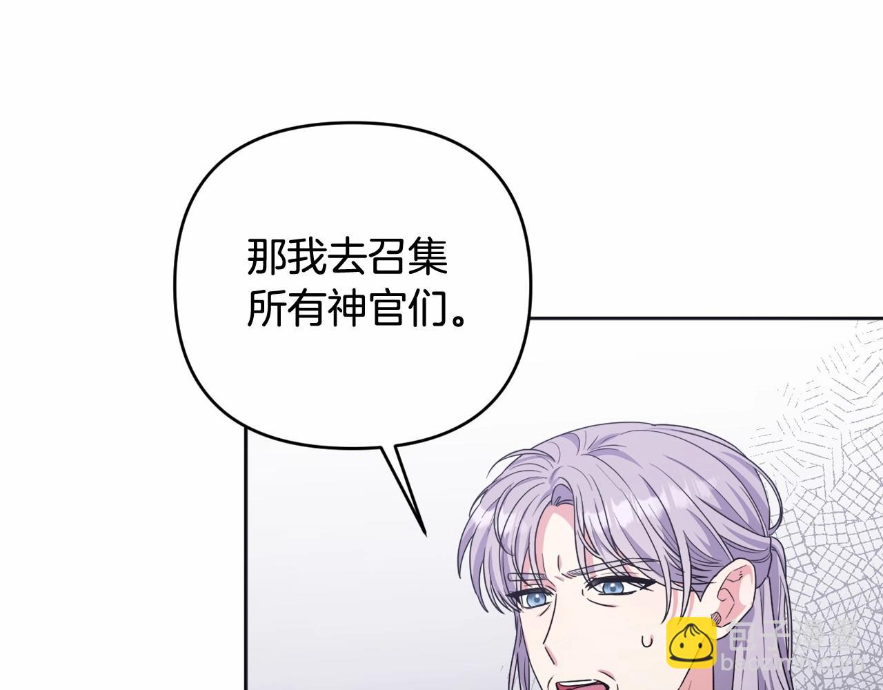 第31话 奇怪的圣力166
