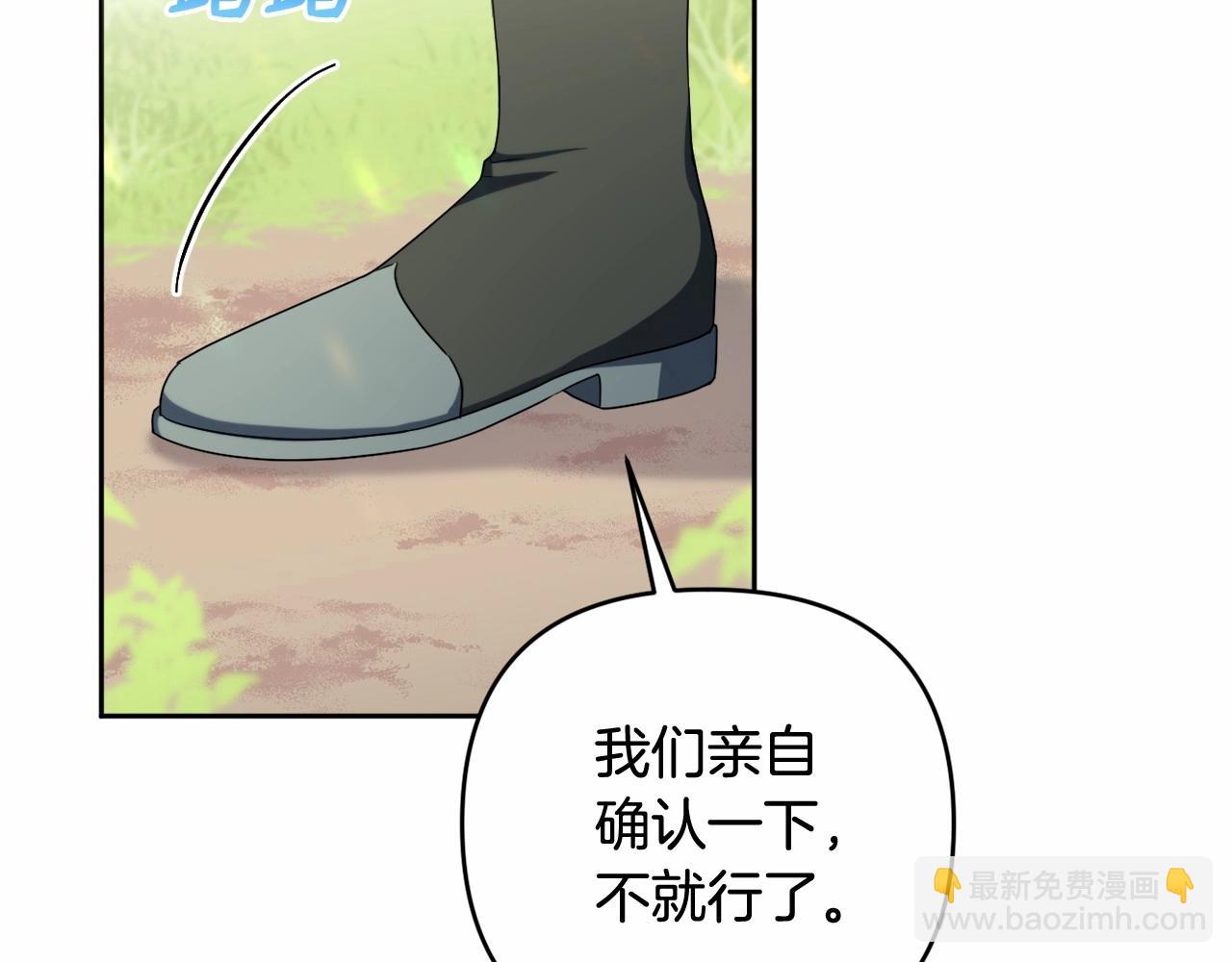 第31话 奇怪的圣力18
