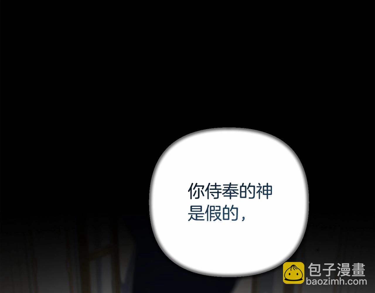 第31话 奇怪的圣力181