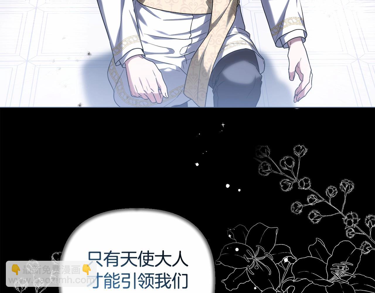 第31话 奇怪的圣力183