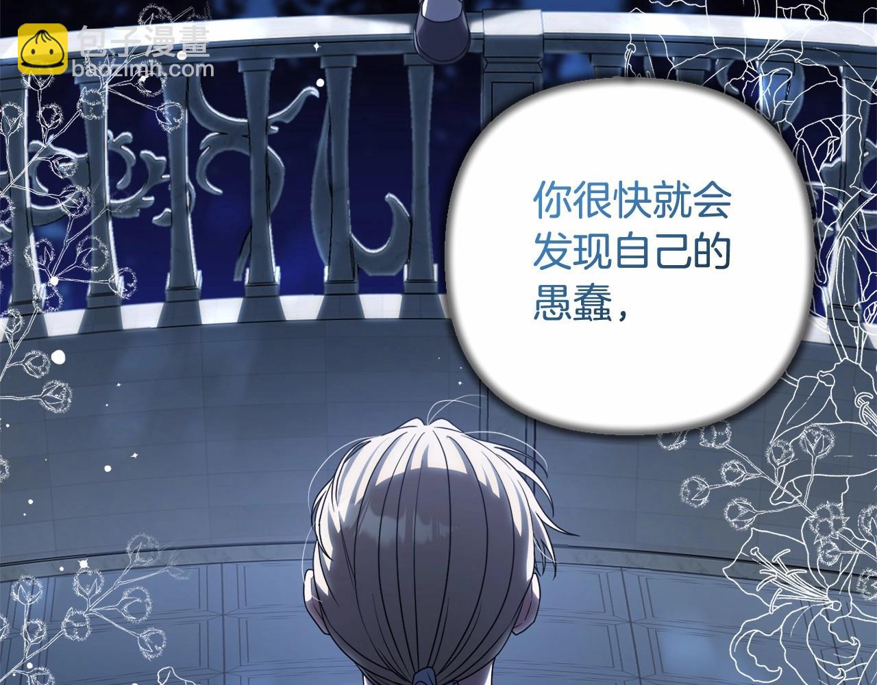 第31话 奇怪的圣力186