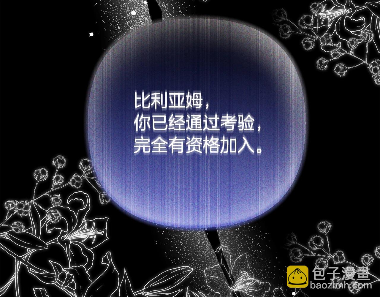 第31话 奇怪的圣力190