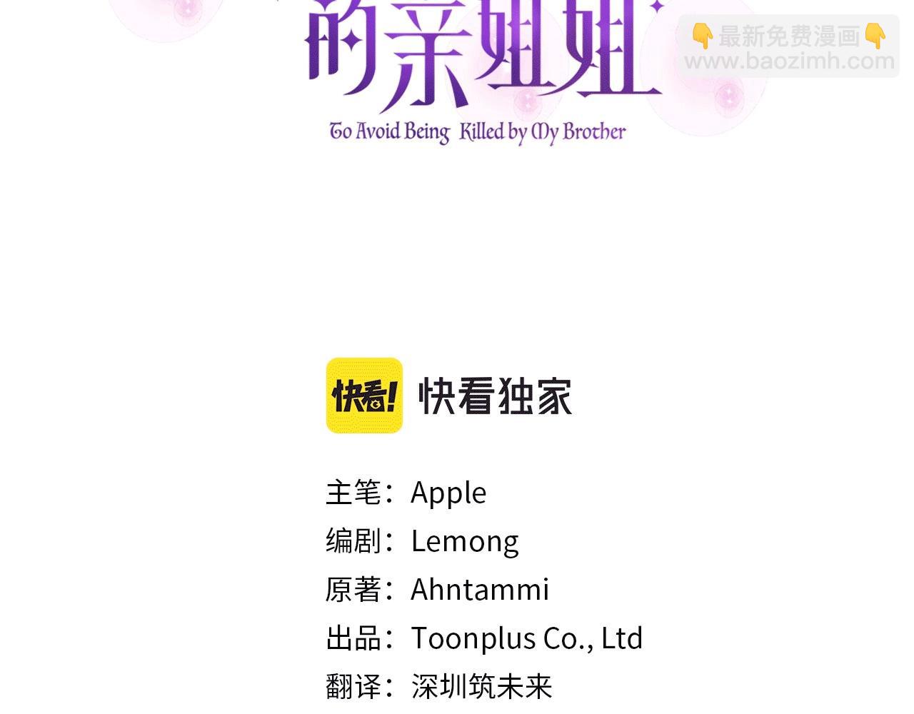 第31话 奇怪的圣力34