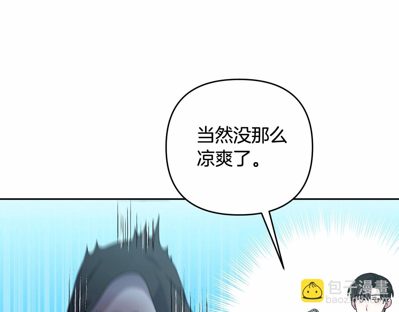 第31话 奇怪的圣力58
