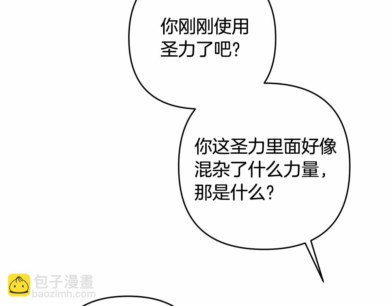 第31话 奇怪的圣力65
