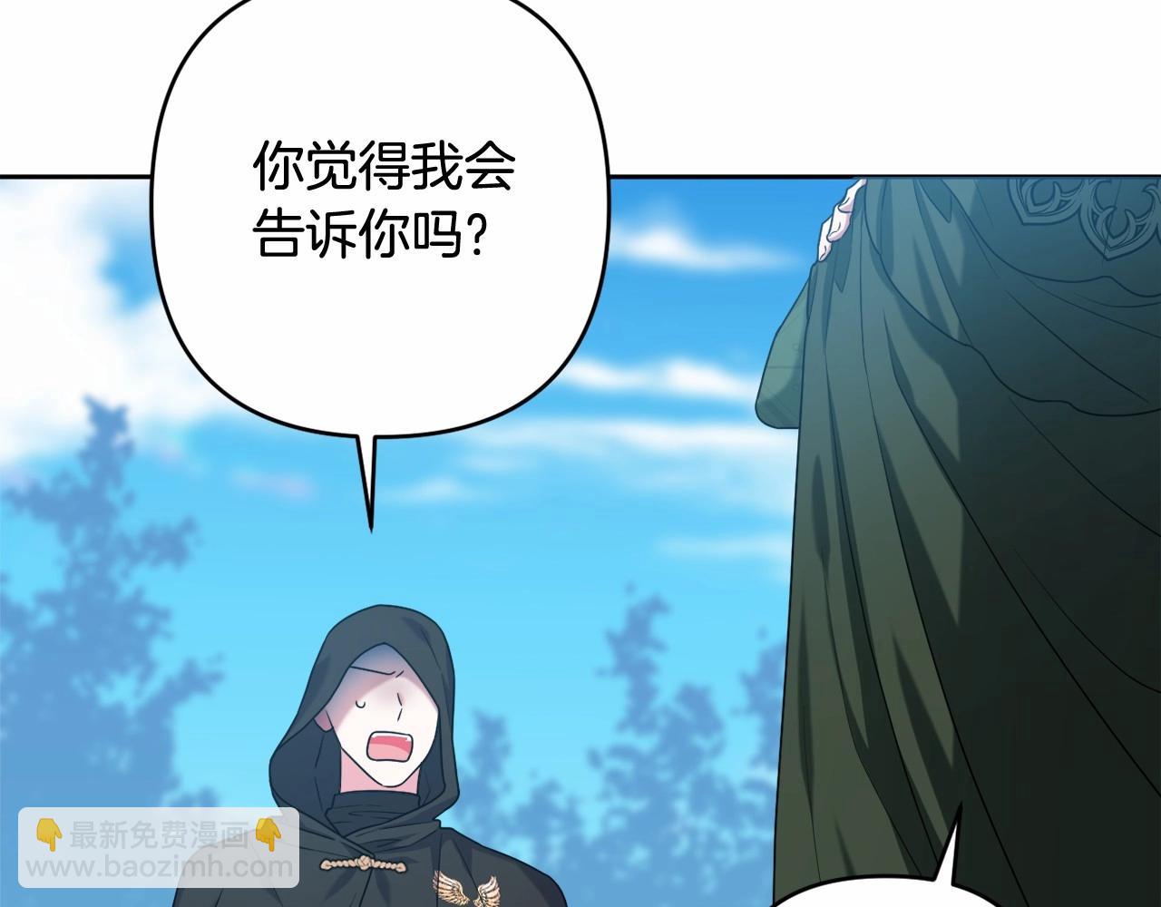 第31话 奇怪的圣力66