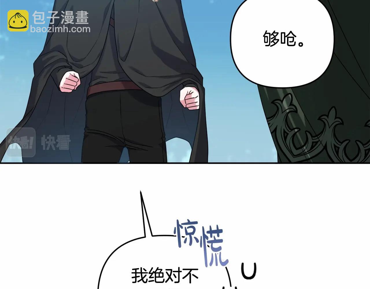 第31话 奇怪的圣力67