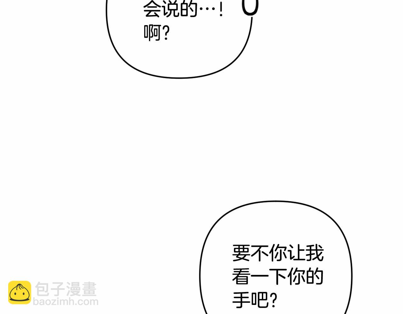 第31话 奇怪的圣力68