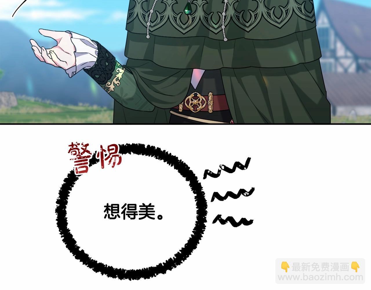 第31话 奇怪的圣力70