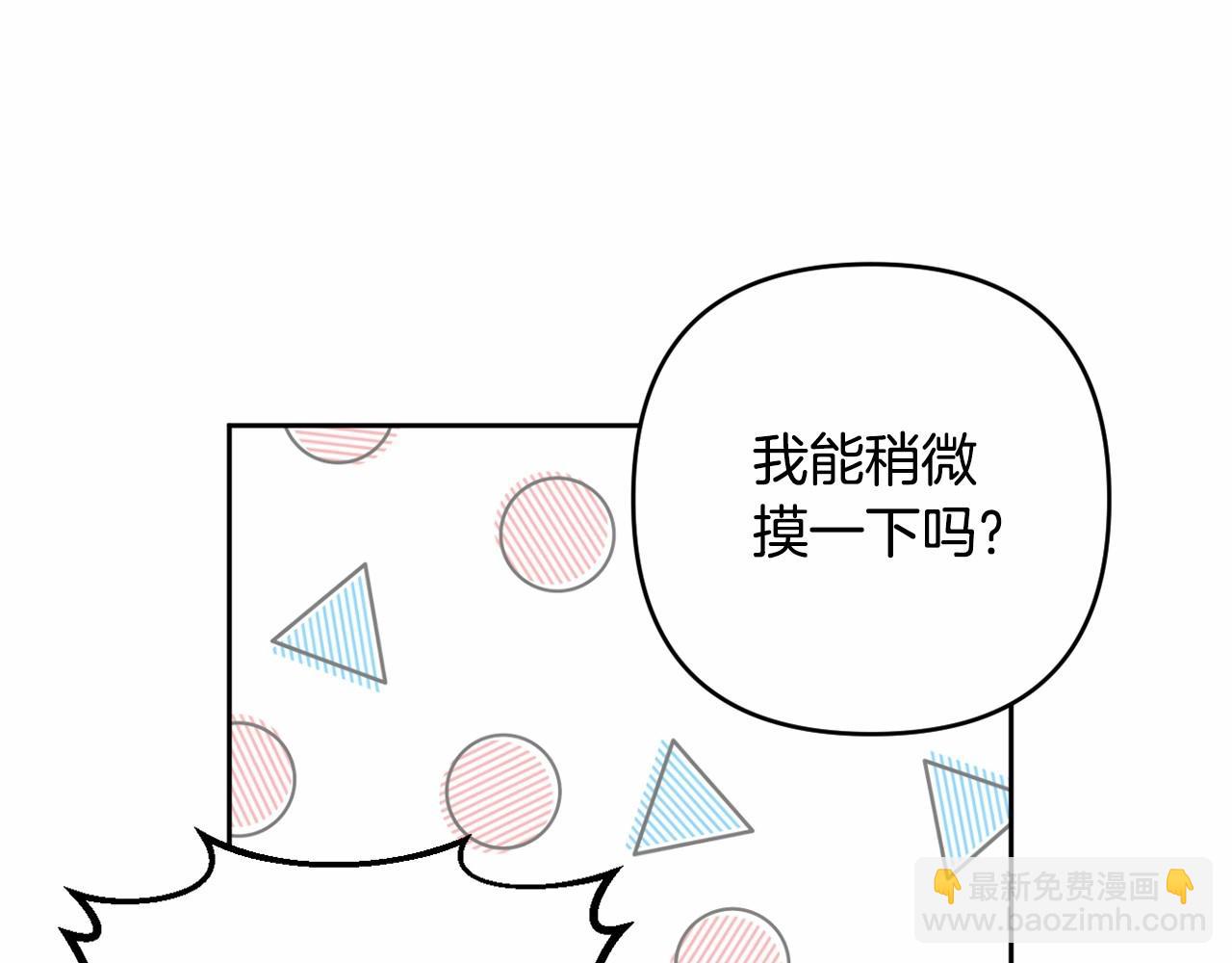 第31话 奇怪的圣力72