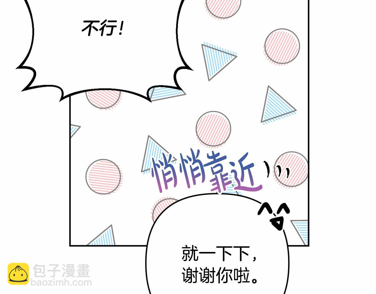 第31话 奇怪的圣力73