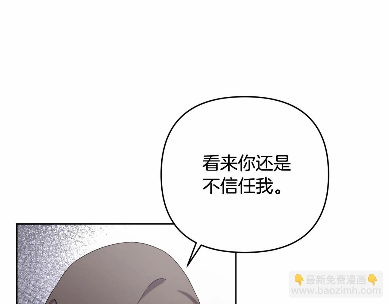 第37话 主动暴露？11