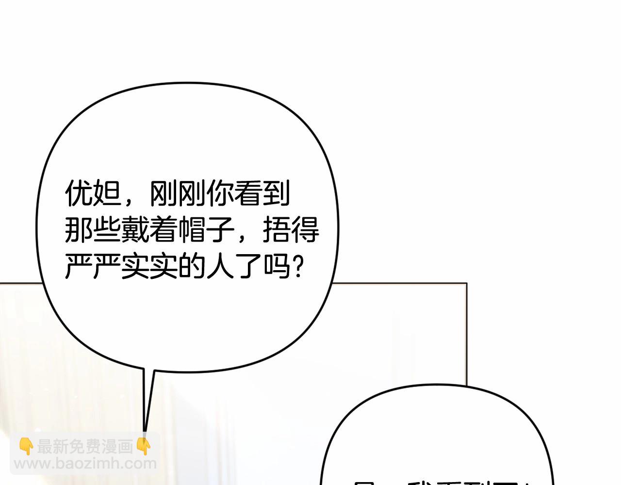 第37话 主动暴露？110