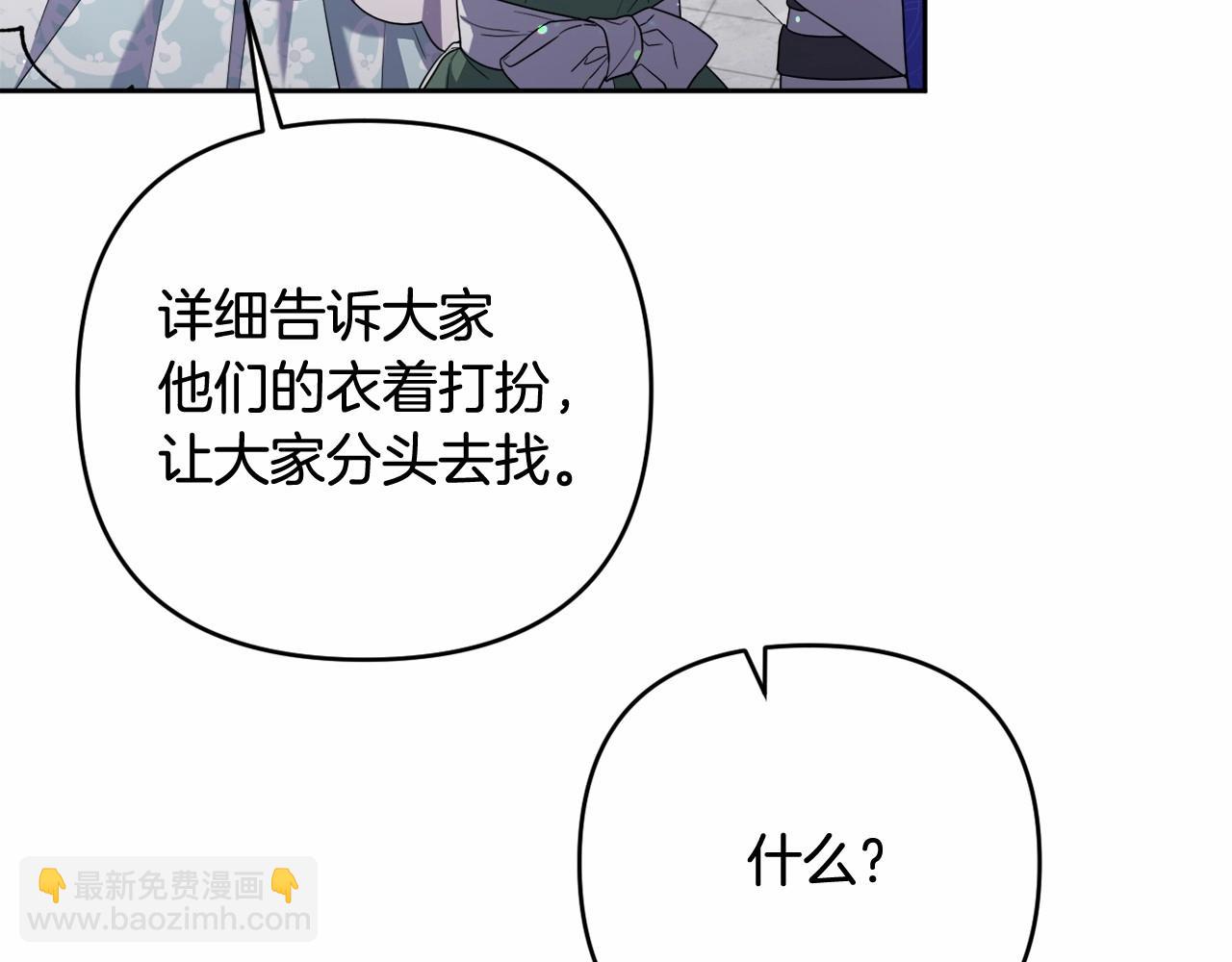 第37话 主动暴露？112